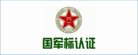 武器装备质量管理体系